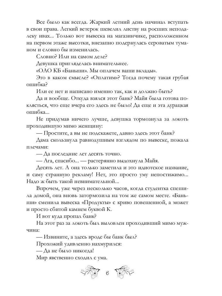 Крылья ворона, кровь койота