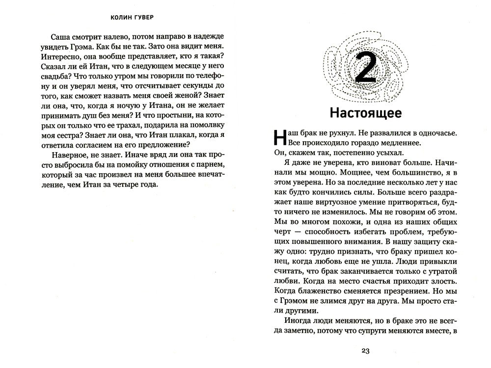 Все твои совершенства