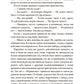 Старьевщица