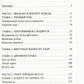 Кровавый бокаж: Битва за Нормандию-44