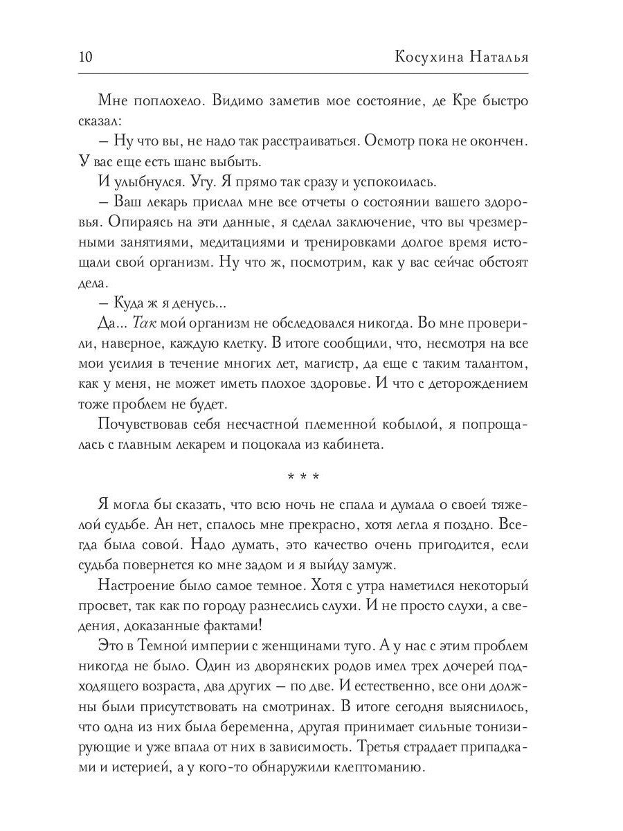 О вкусах не спорят, о вкусах кричат