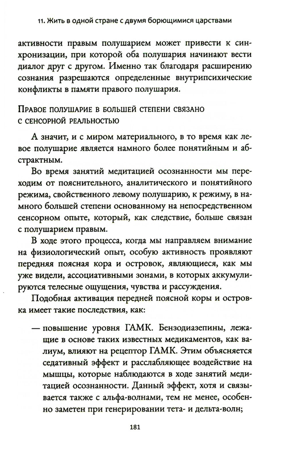 Дыхание и медитация осознанности: Как сохранять спокойствие в любых жизненных...