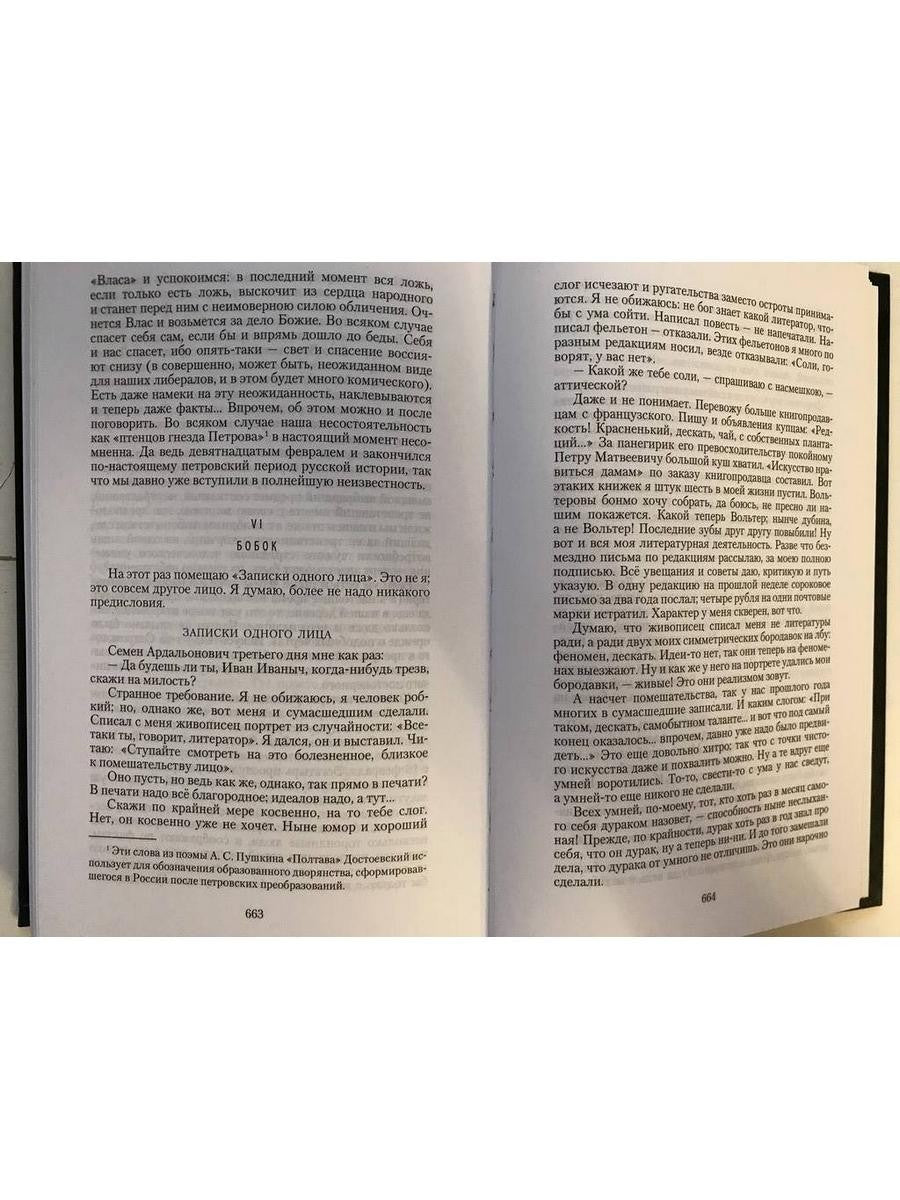 Собрание сочинений. В 10 т