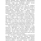 Целительная ромашка
