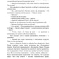 Приснившаяся змея