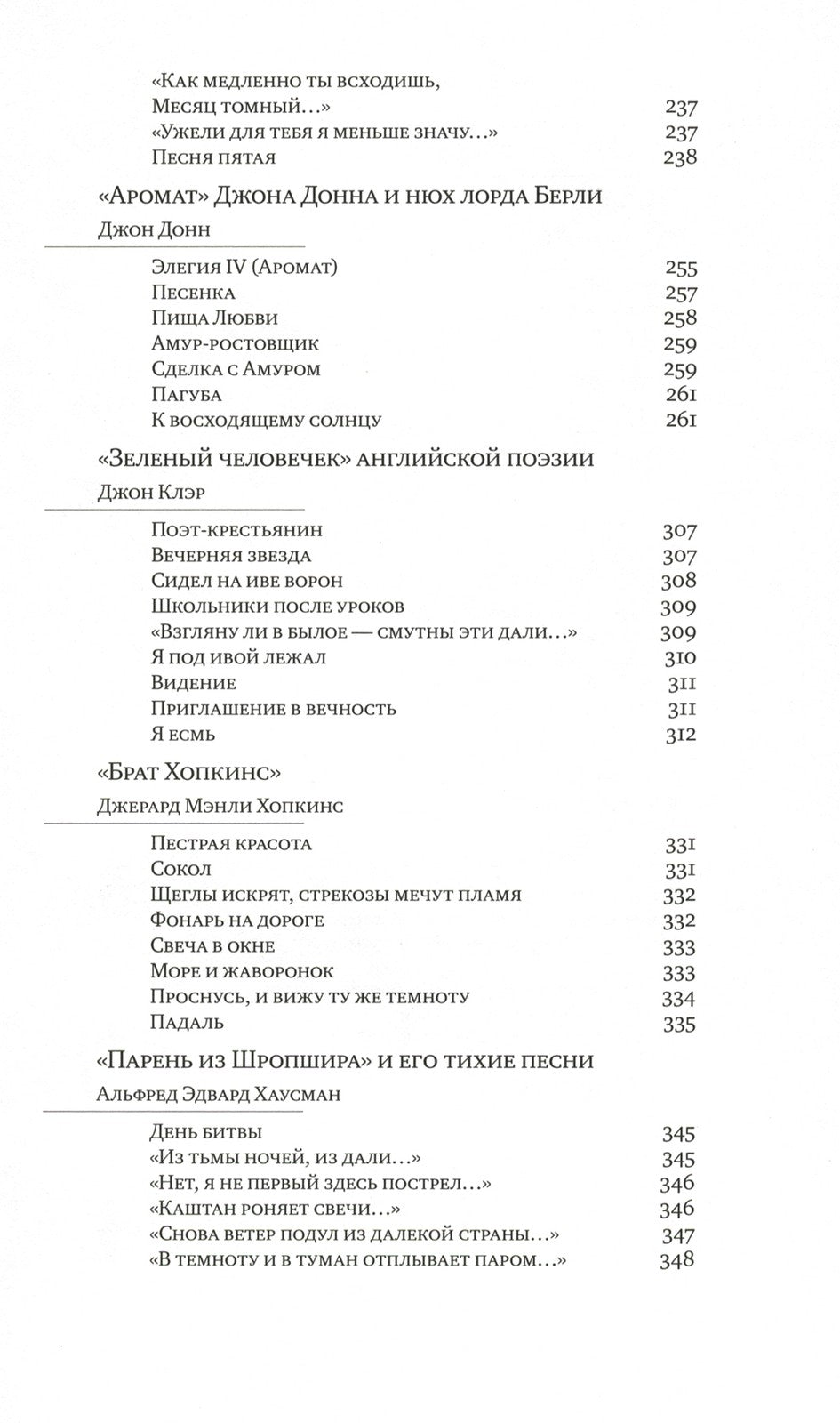 Ракушка на шляпе, или Путешествие по святым местам  Атлантиды