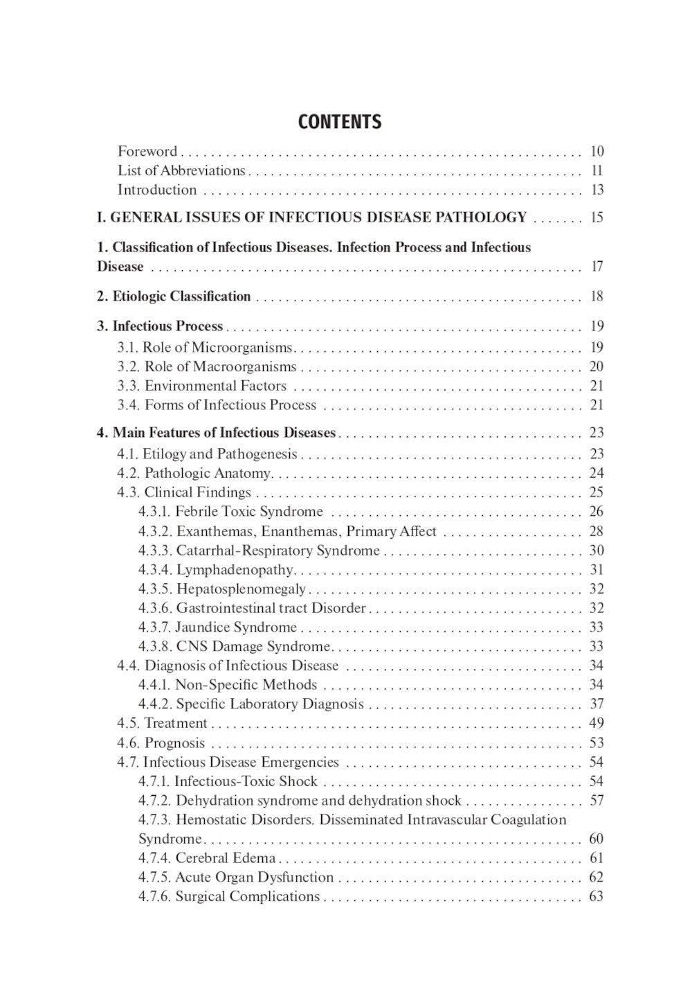 Infectious diseases: textbook = Инфекционные болезни: Учебник. 3-е изд., пере...