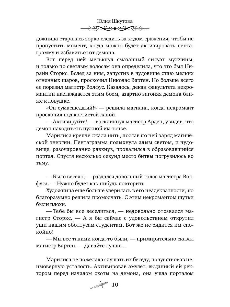 Я нарисую тебе сказку