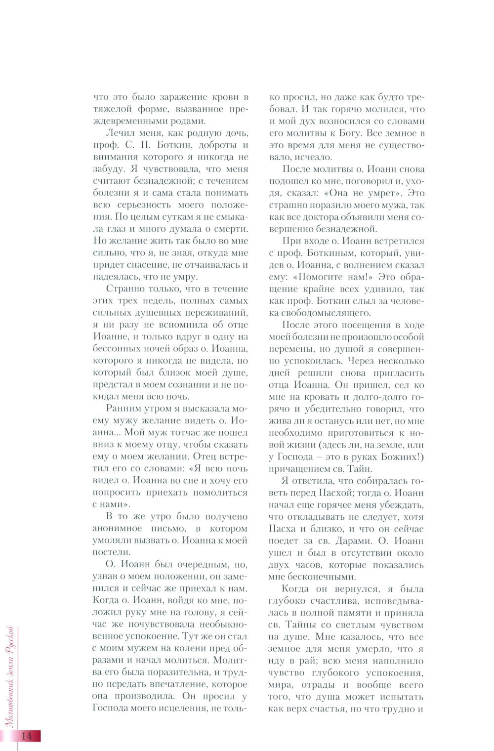 И Слово стало плотью