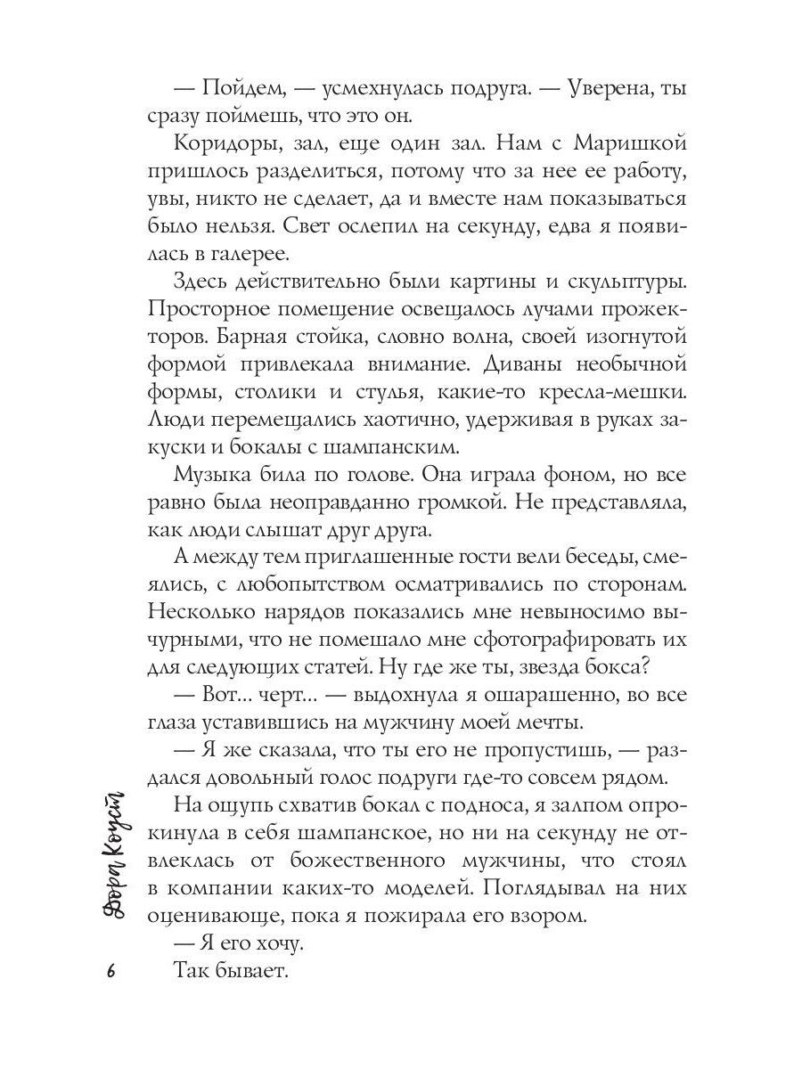 Я тебя хочу