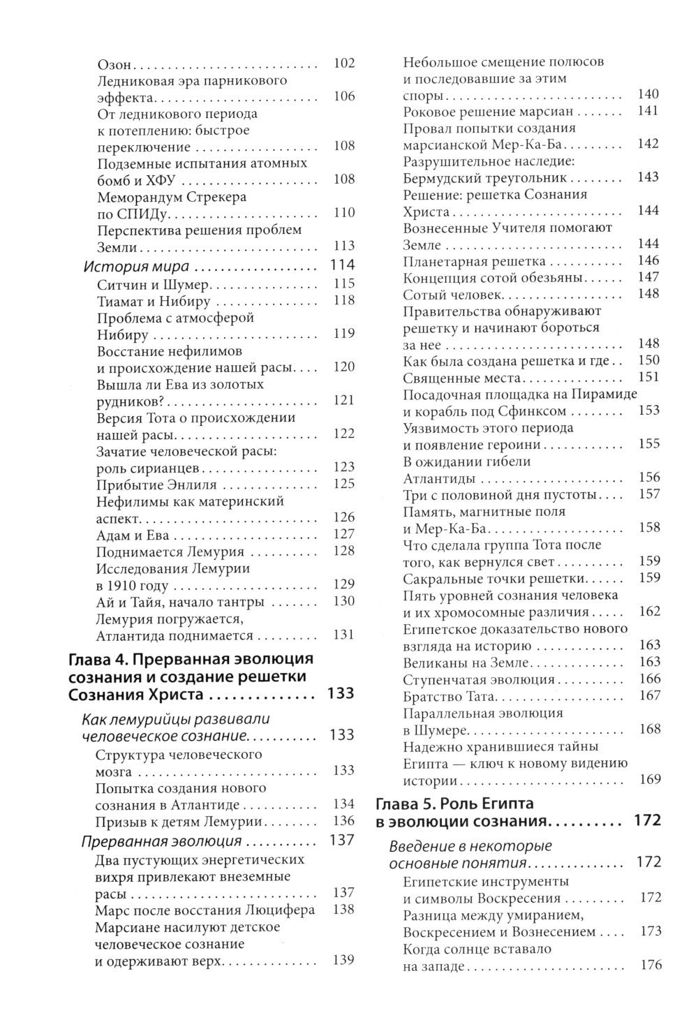 Древняя Тайна Цветка Жизни