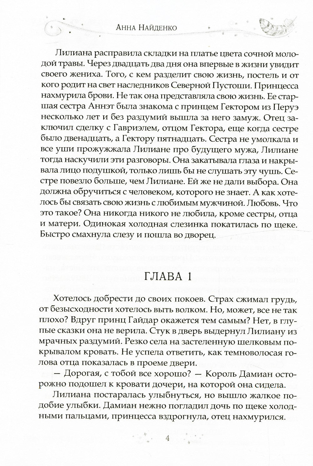 За гранью сновидений