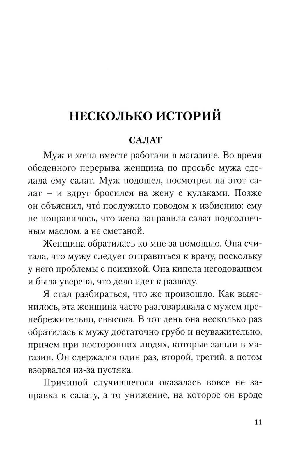 Секреты семейного счастья; Рецепт счастья. Обрети свой путь к счастью (компле...