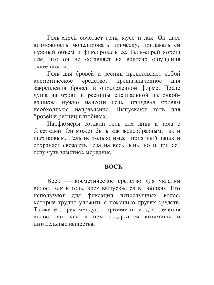 Классные блестки!