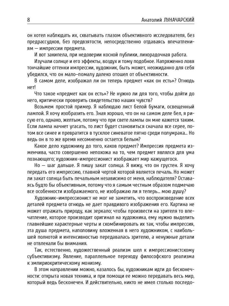 Об искусстве