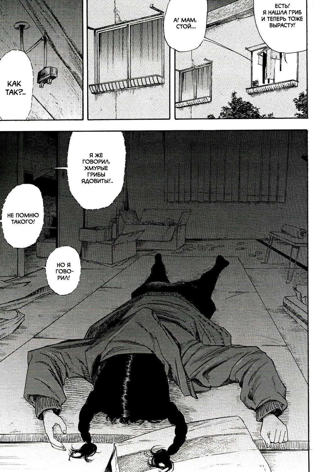 Судзуки просто хочет жить спокойно. Т. 1: манга