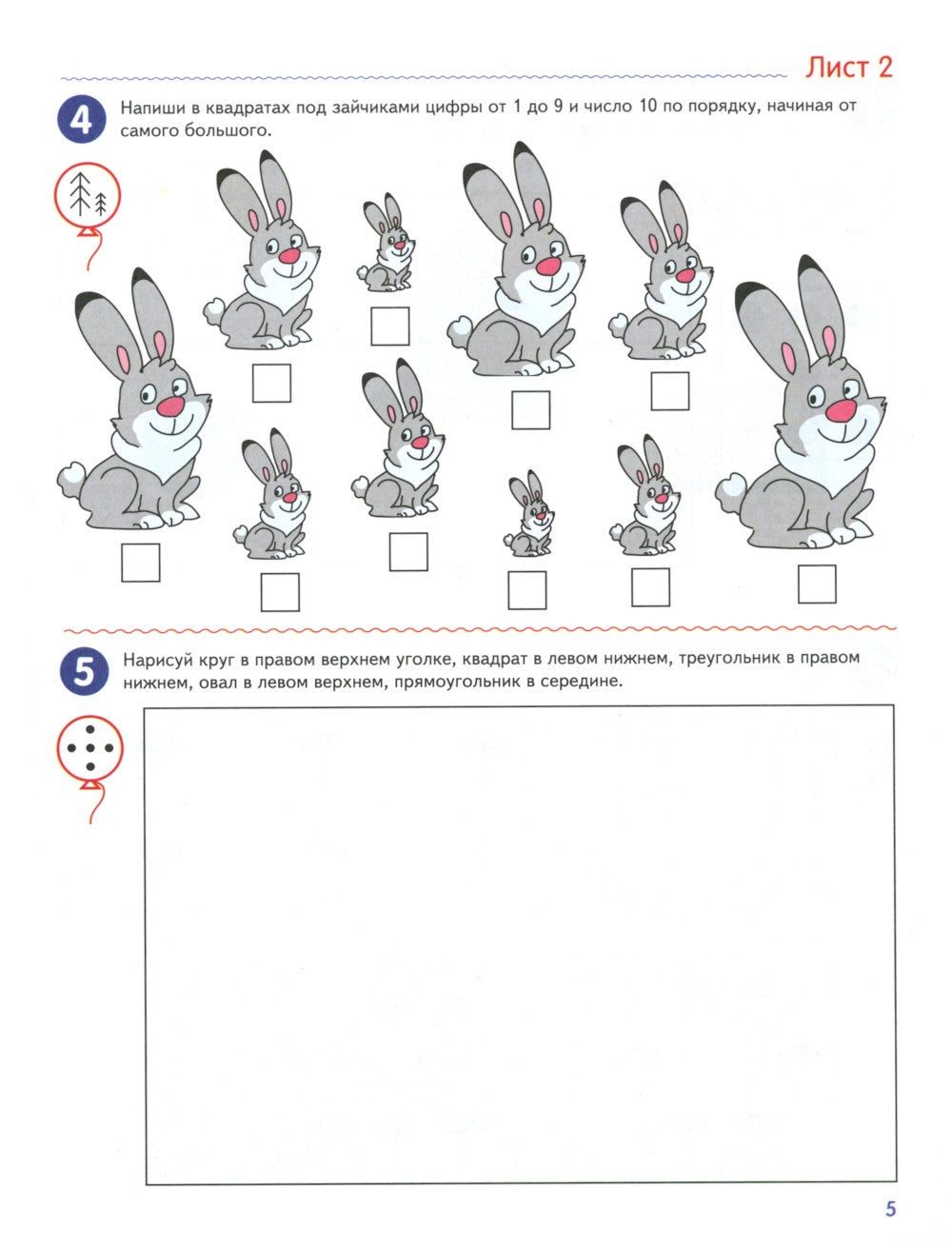 Я считаю до двадцати. ЦВЕТНАЯ. Рабочая тетрадь для детей 6-7 лет (5 шт. в ком...