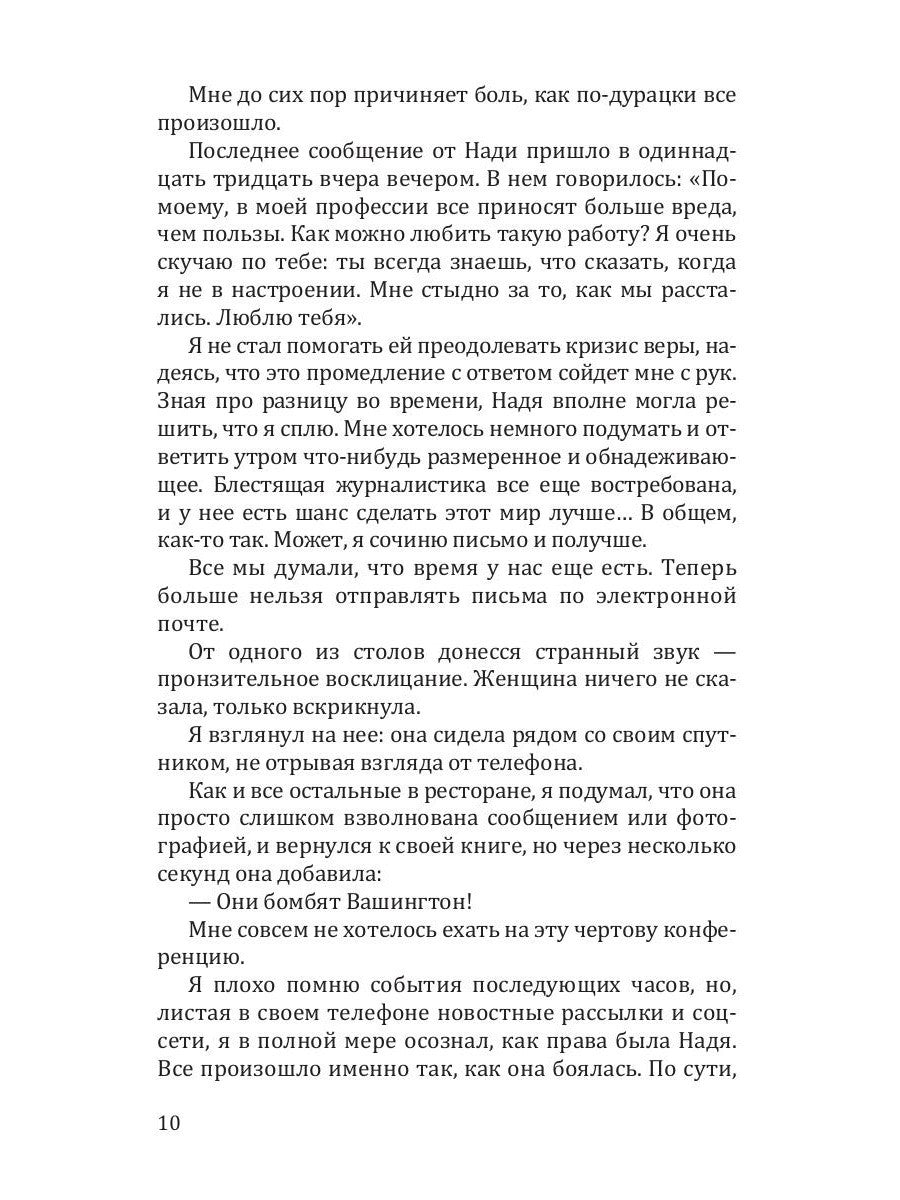 Выжившие (обл.)