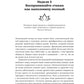 Год, прожитый правильно: 52 шага к здоровому образу жизни