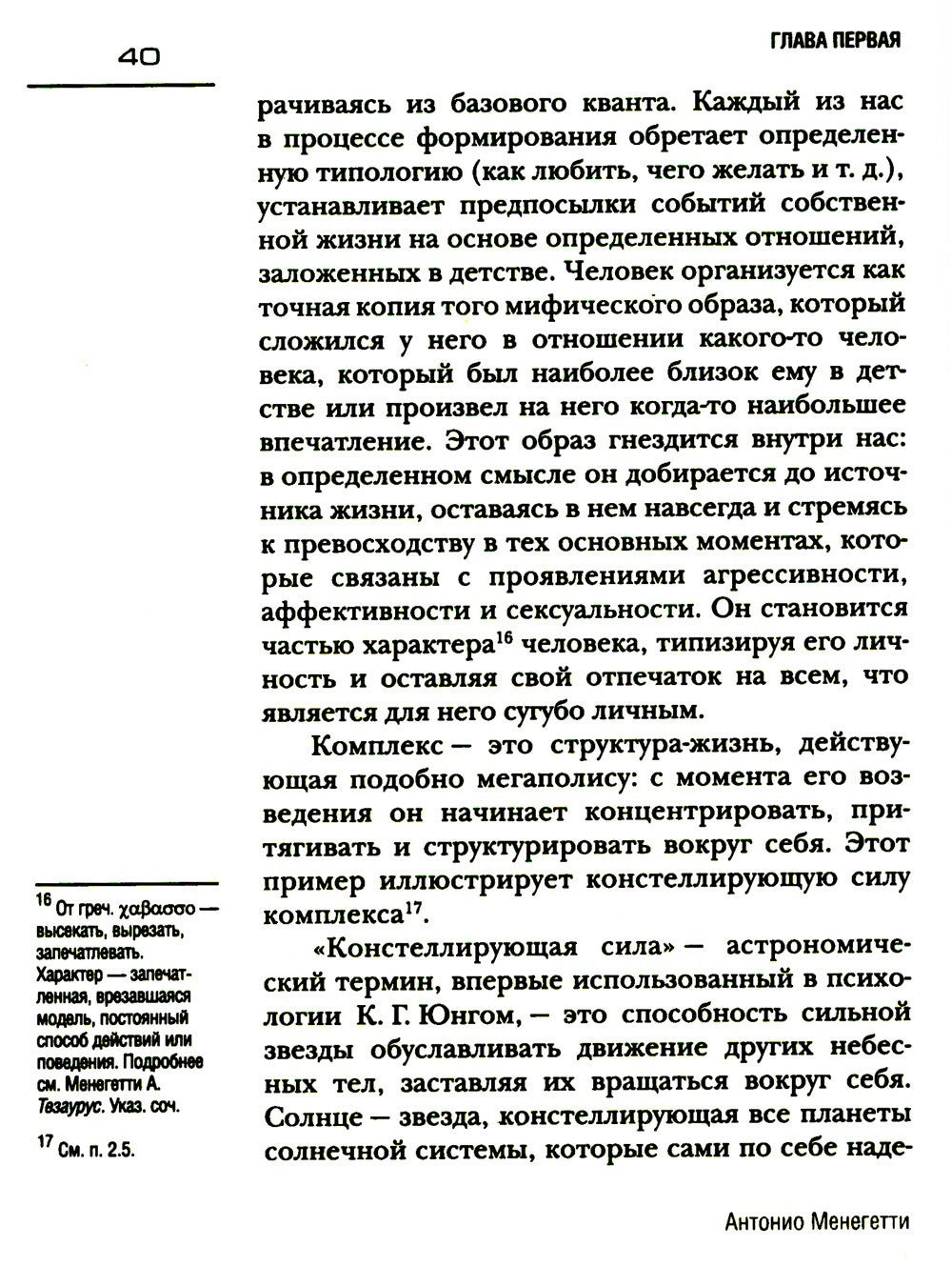 Проект "Человек"