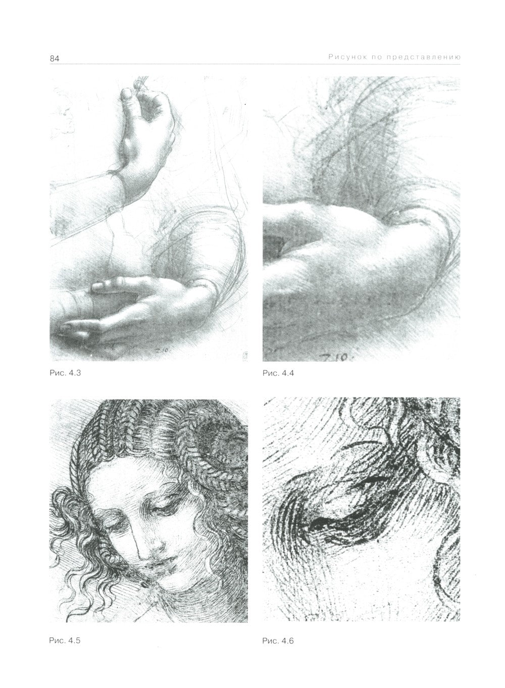 Рисунок по представлению в теории и упражнениях от геометрии к архитектуре: У...