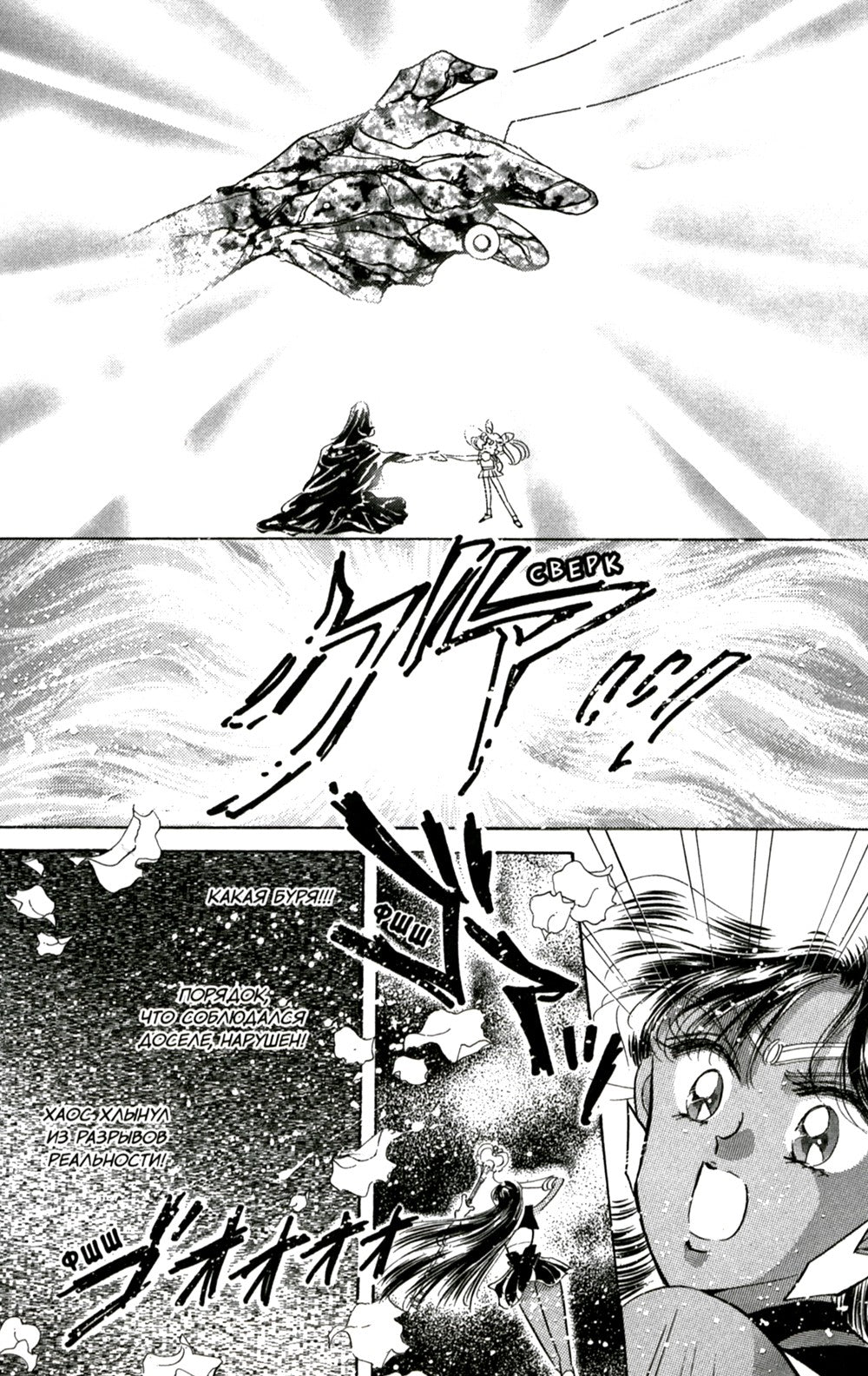 Pretty Guardian Sailor Moon. Т. 5: манга