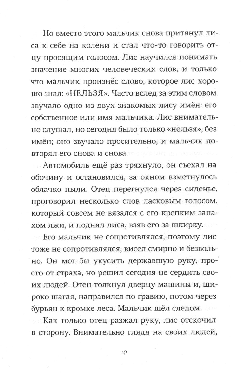 Пакс