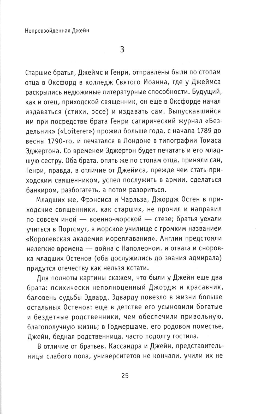 Викторианки. 2-е изд