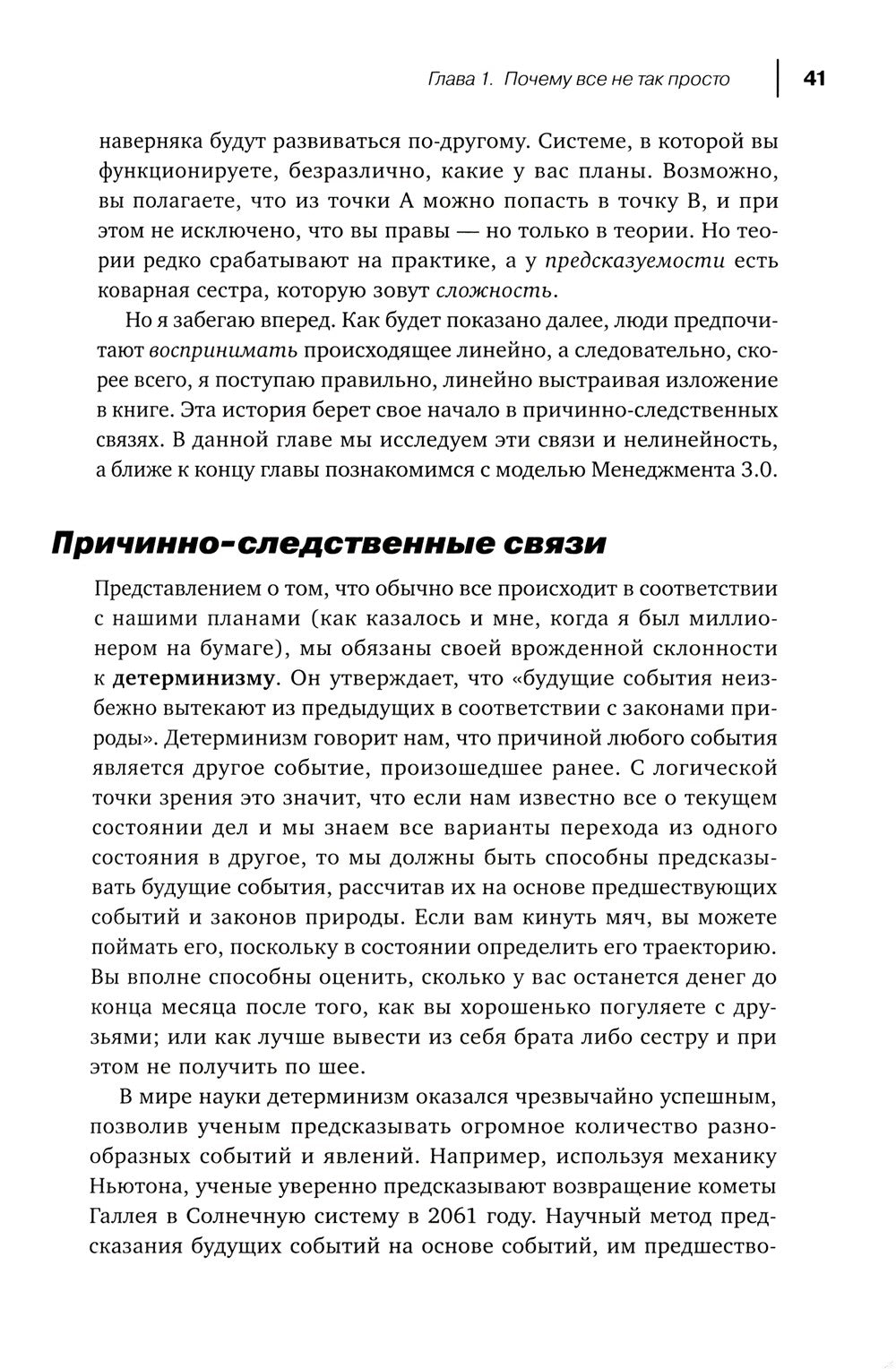 Agile-менеджмент: Лидерство и управление командами