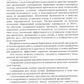 Поликлиническая педиатрия: Учебное пособие. 2-е изд.,испр.и доп