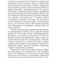 Любовь ангела