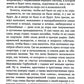 Записки довоенных времен. Без войны и "короны"…