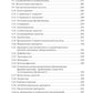Фармакотерапия заболеваний желудочно-кишечного тракта: руководство для врачей