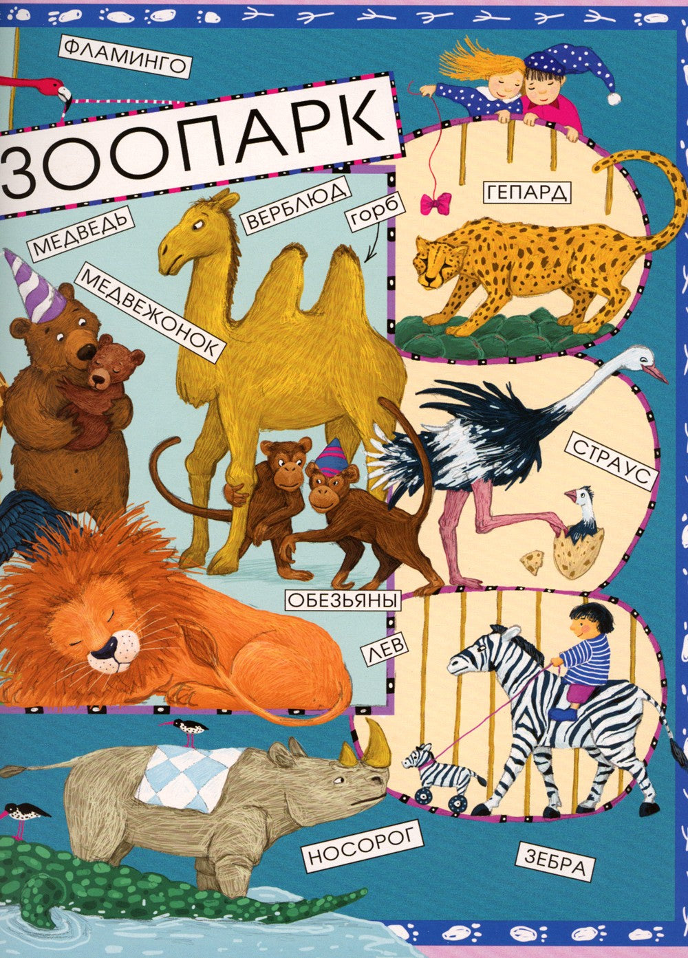 Новые слова малыша