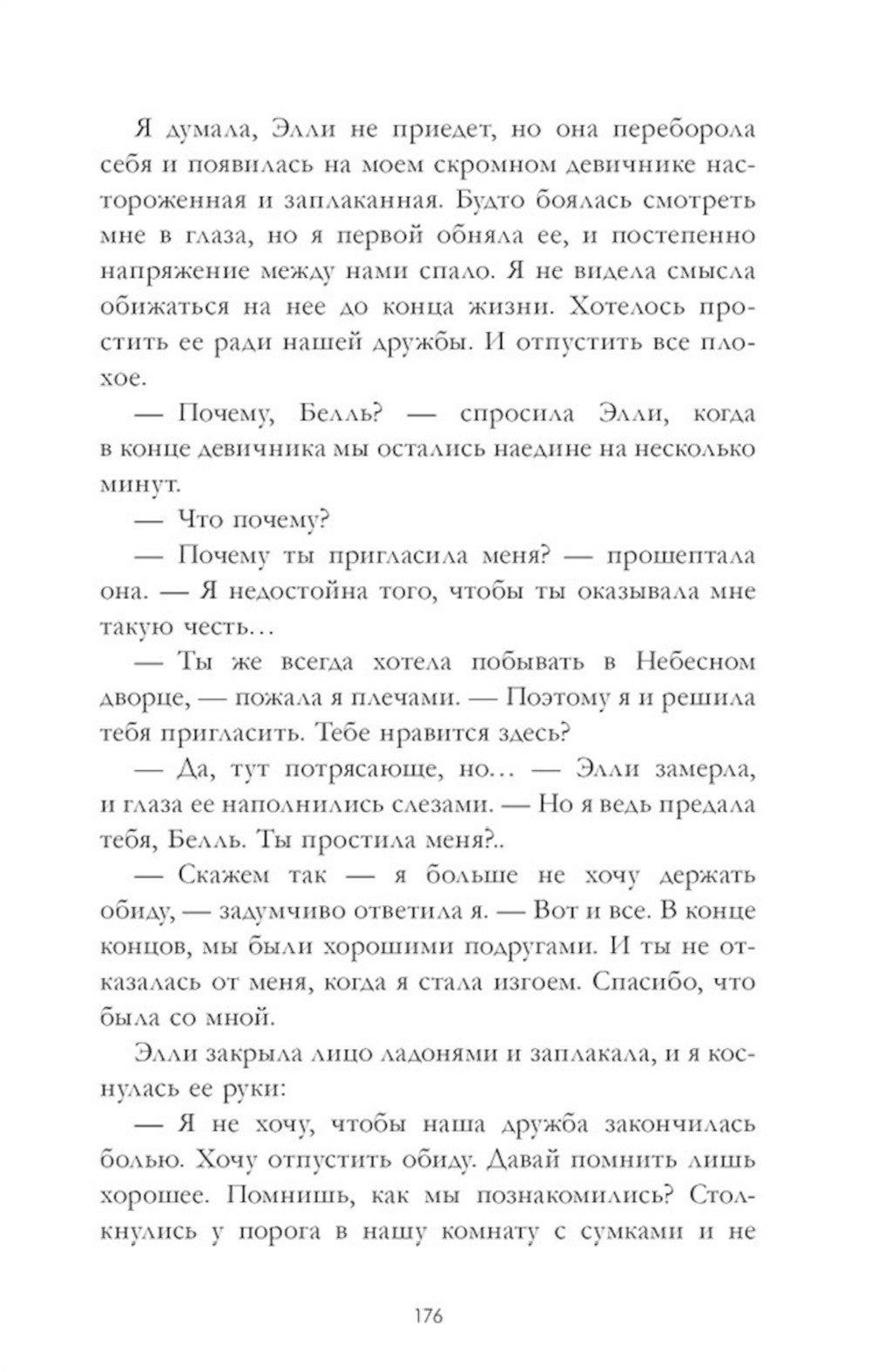 Наследница черного дракона; Тайна черного дракона; Звезда черного дракона (ко...