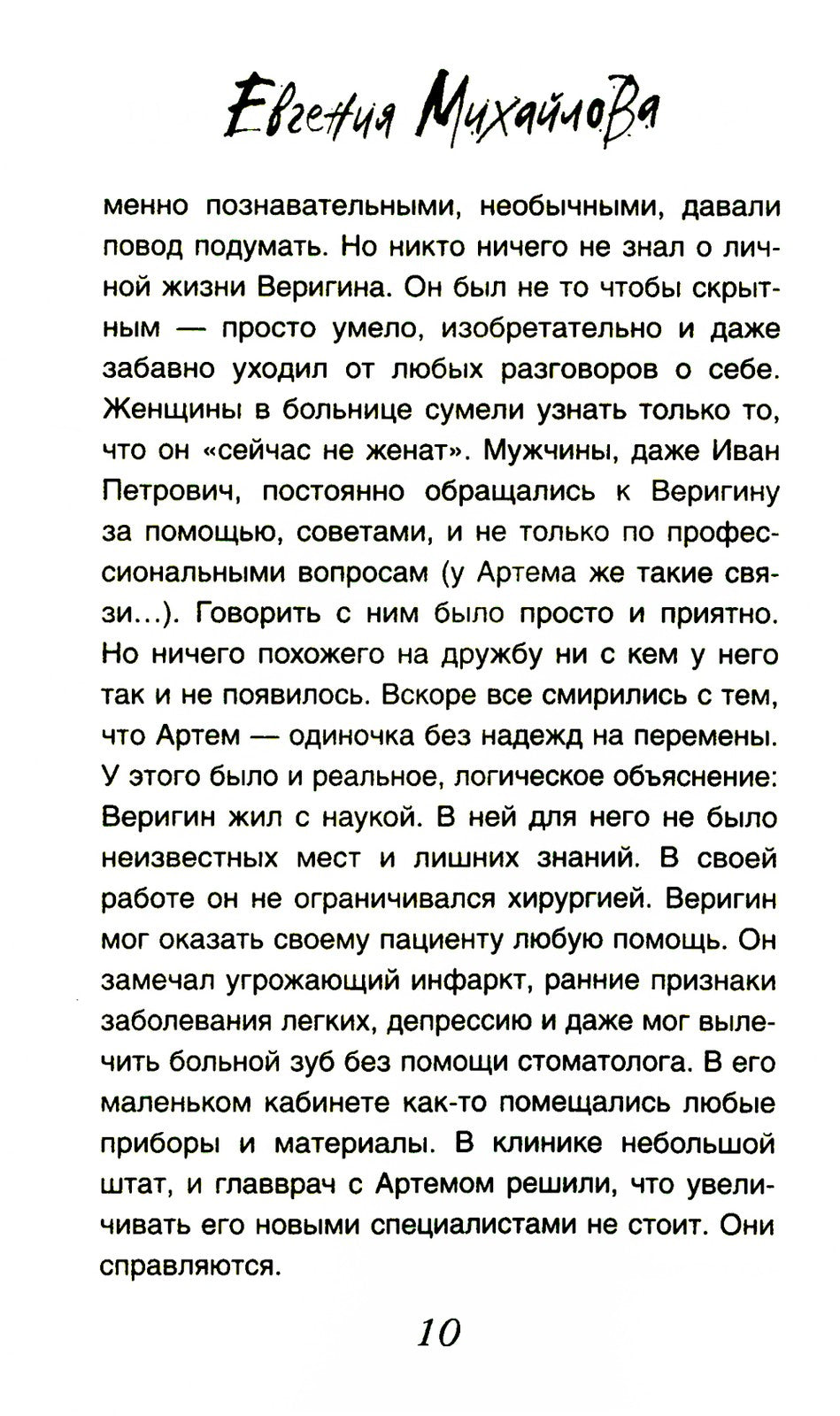 Без смягчающих обстоятельств: сборник рассказов