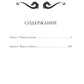 Империя превыше всего. Кн. 1: Череп на рукаве. Кн. 2: Череп в небесах