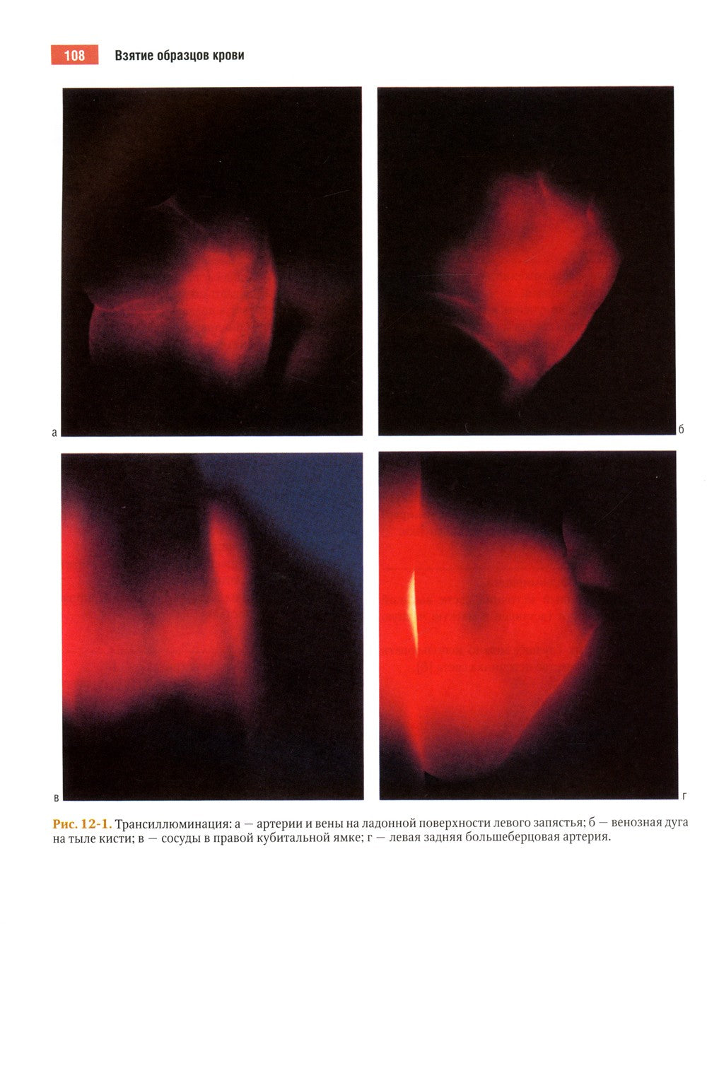 Атлас манипуляций в неонатологии
