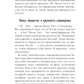 Хрупкие люди. Почему нарциссизм - это не порок, а особенность, с которой можн...
