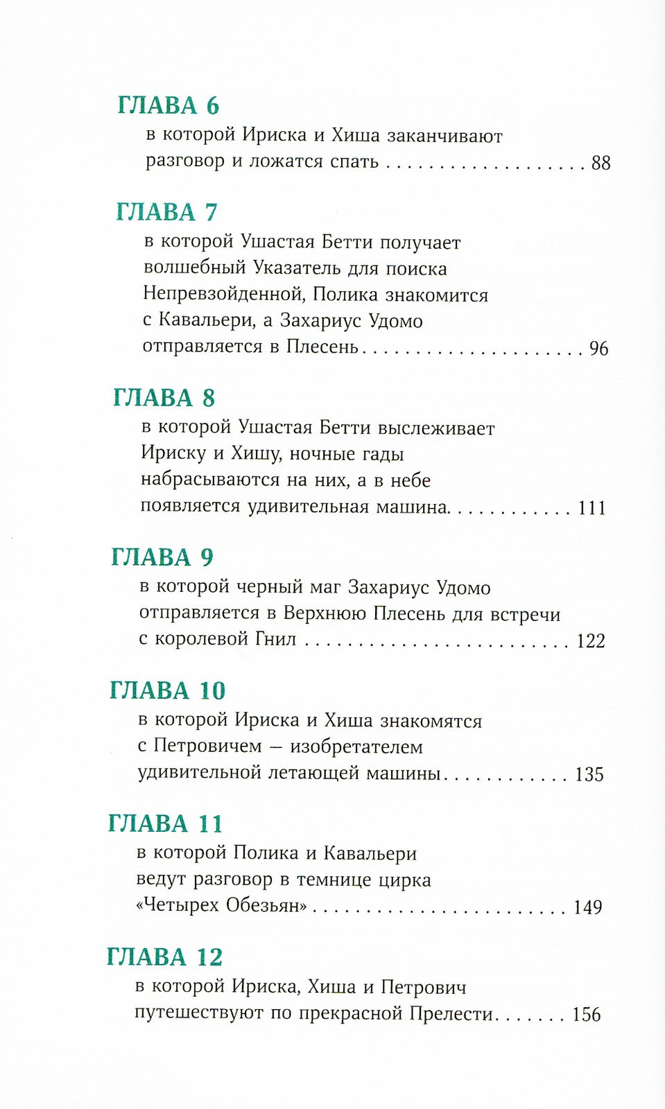 Звезда Забвения