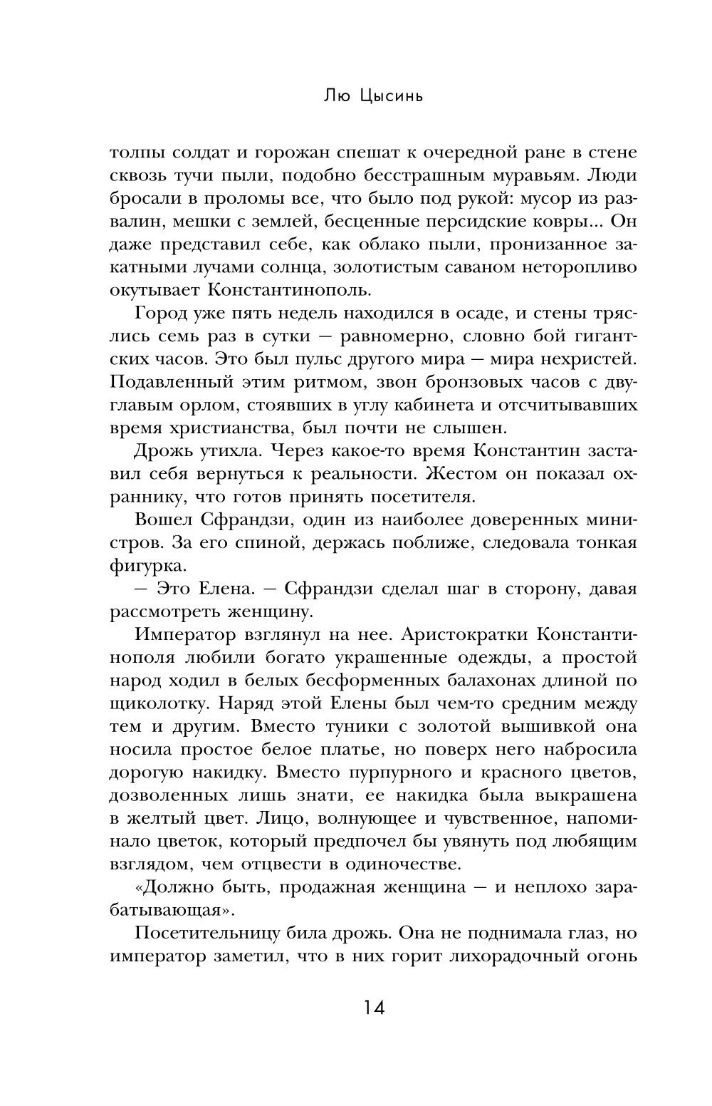 Вечная жизнь Смерти