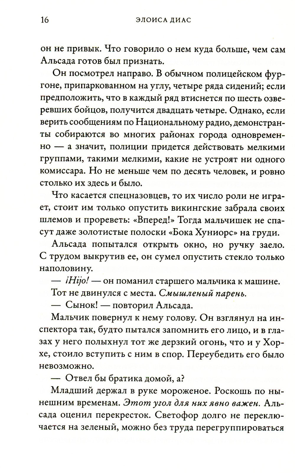 Покаяние