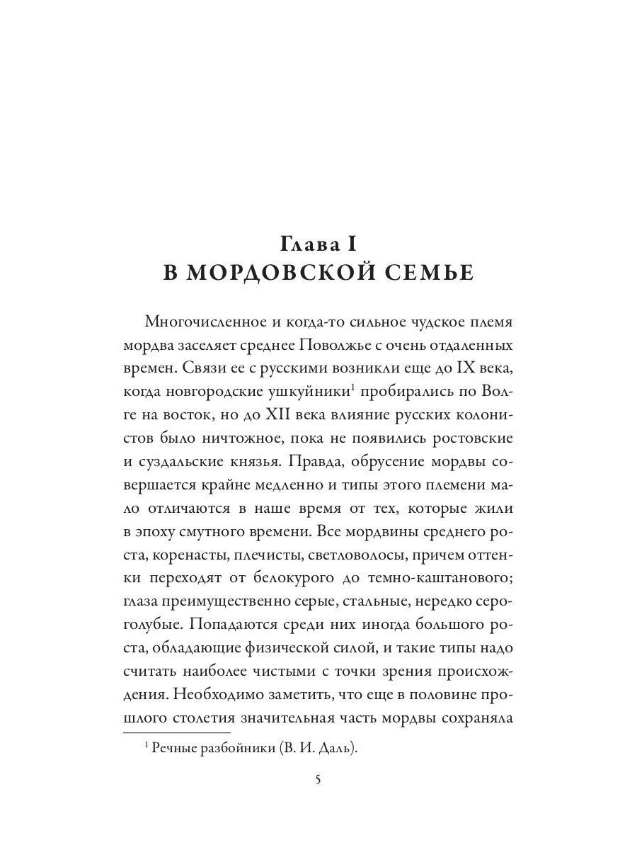 Патриарх Никон. Протопоп Аввакум. «Отцы Раскола» и церковная реформа