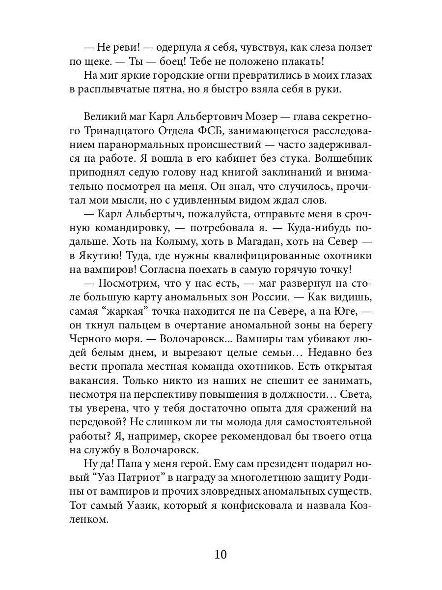 Край черных магнолий