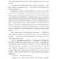 Под небом Эсфира. Жасминовый ветер