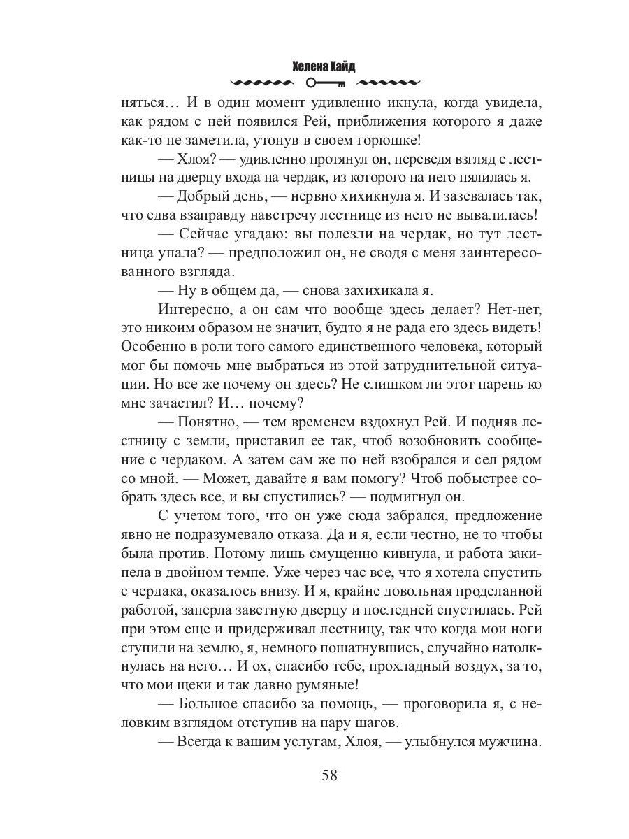 Сельскохозяйственная история попаданки