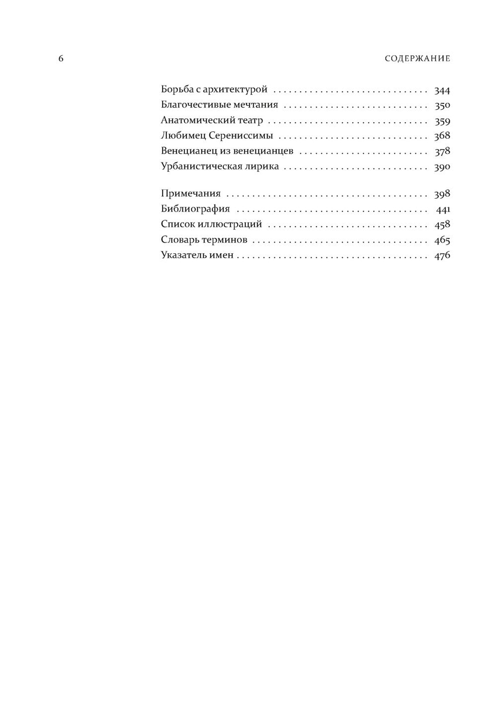 Искусство эпохи Возрождения. Италия. XIV-XV века