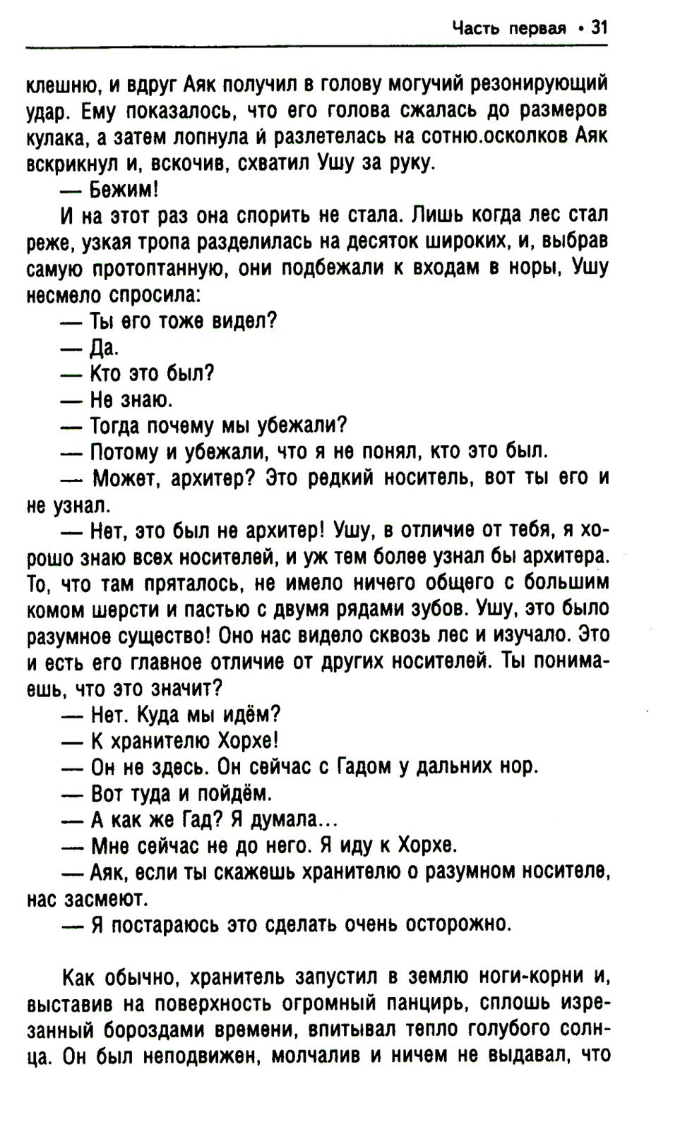 Нунин