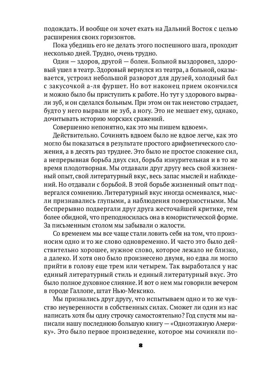 Для моего сердца: записные книжки, рассказы, очерки