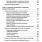 Научно-обоснованная практика в когнитивно-поведенческой терапии